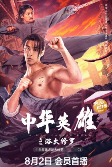 《赶尸艳谈》海报